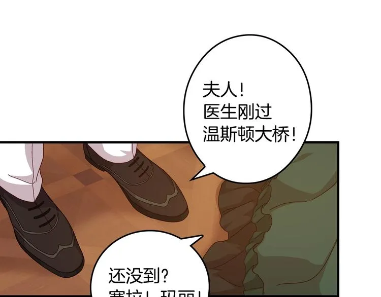 第3话还能回到婚礼当天吗？ 第18页
