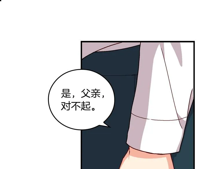 第3话还能回到婚礼当天吗？ 第30页