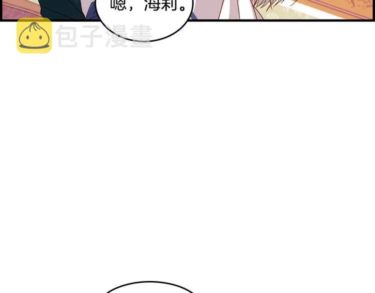 第3话还能回到婚礼当天吗？ 第35页