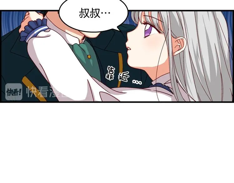 第3话还能回到婚礼当天吗？ 第36页