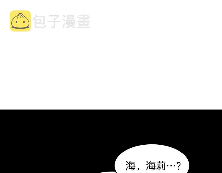 第3话还能回到婚礼当天吗？ 第39页
