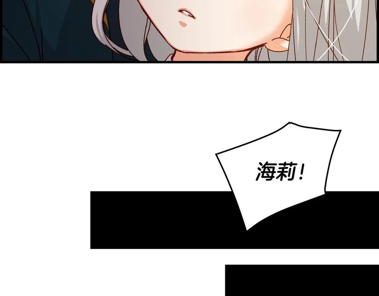 第3话还能回到婚礼当天吗？ 第41页