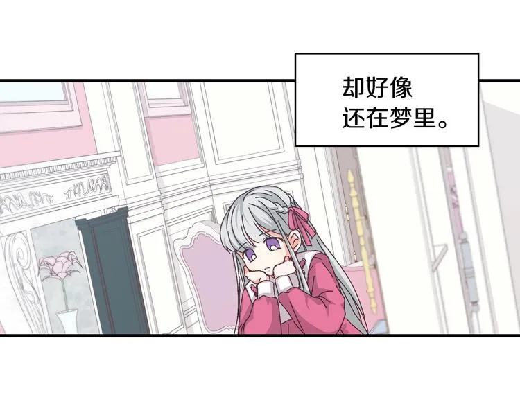 第3话还能回到婚礼当天吗？ 第48页