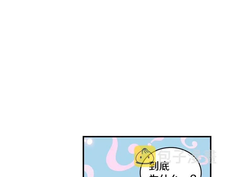 第3话还能回到婚礼当天吗？ 第49页