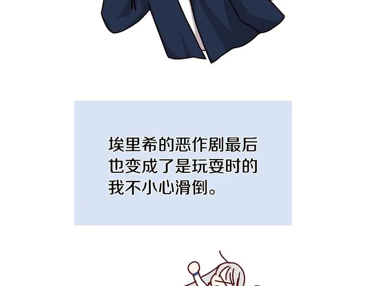 第3话还能回到婚礼当天吗？ 第52页