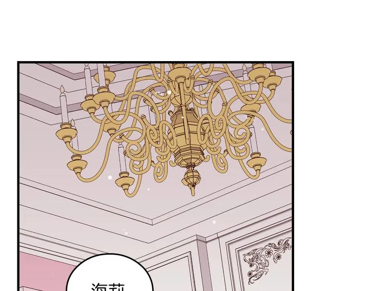 第3话还能回到婚礼当天吗？ 第57页