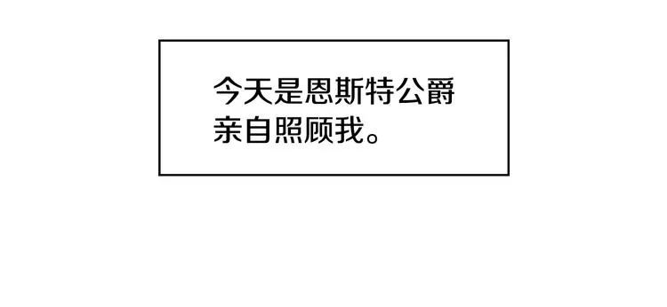 第3话还能回到婚礼当天吗？ 第60页