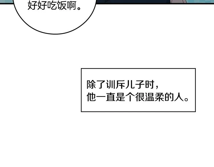 第3话还能回到婚礼当天吗？ 第63页