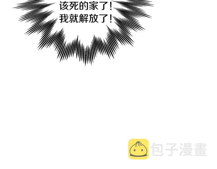 第3话还能回到婚礼当天吗？ 第74页