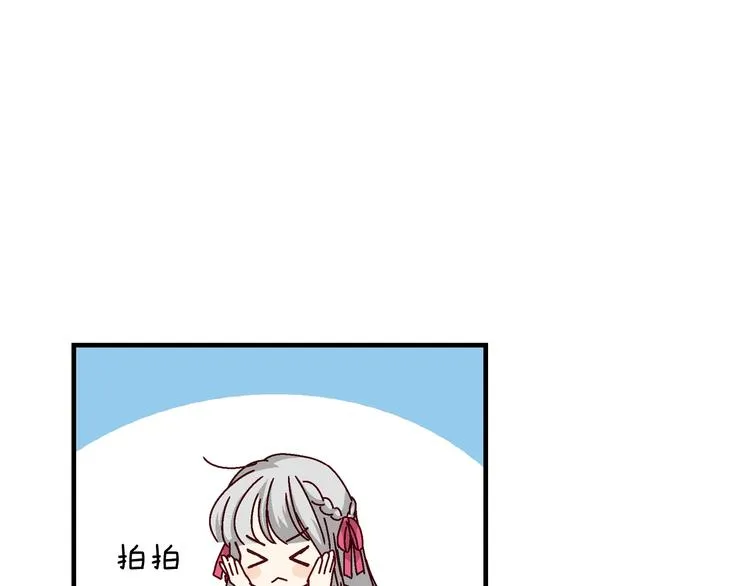 第3话还能回到婚礼当天吗？ 第86页