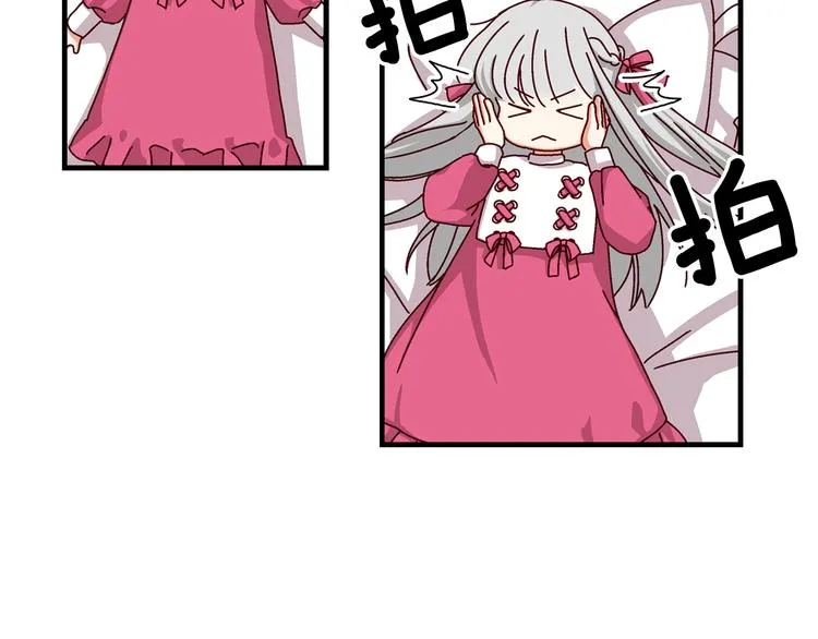 第3话还能回到婚礼当天吗？ 第106页