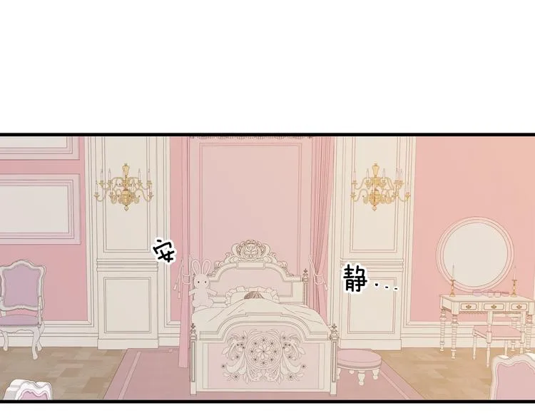 第3话还能回到婚礼当天吗？ 第110页