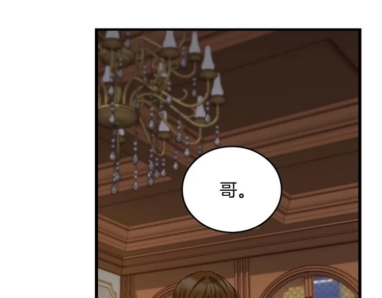 第3话还能回到婚礼当天吗？ 第120页