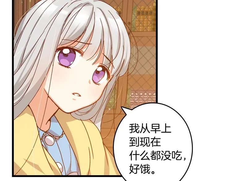 第3话还能回到婚礼当天吗？ 第122页