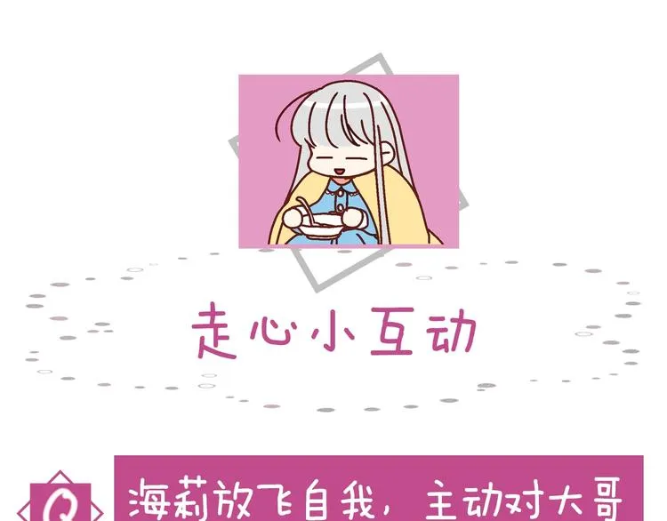 第3话还能回到婚礼当天吗？ 第125页