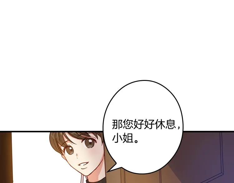 第1话一觉回到恶魔儿时！? 第1页