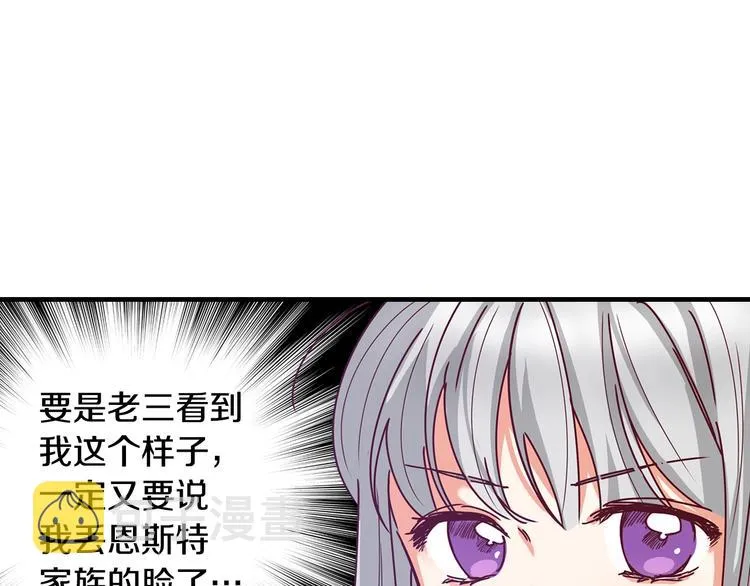 第1话一觉回到恶魔儿时！? 第13页