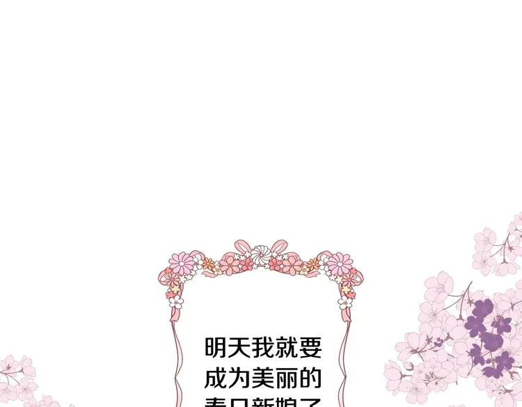 第1话一觉回到恶魔儿时！? 第19页
