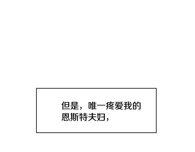 第1话一觉回到恶魔儿时！? 第39页