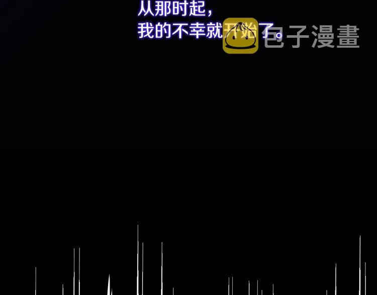 第1话一觉回到恶魔儿时！? 第45页