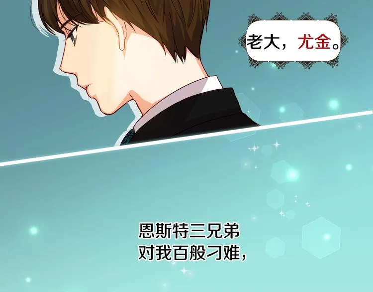第1话一觉回到恶魔儿时！? 第48页