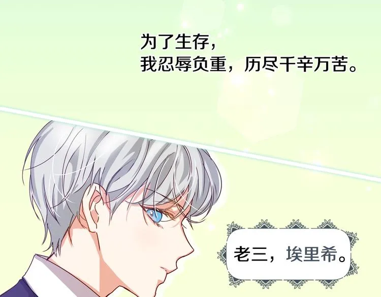 第1话一觉回到恶魔儿时！? 第50页