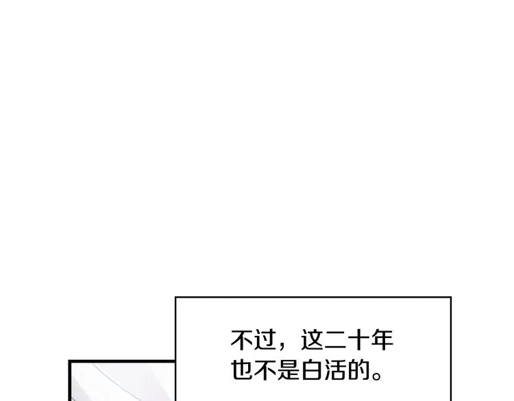 第1话一觉回到恶魔儿时！? 第67页