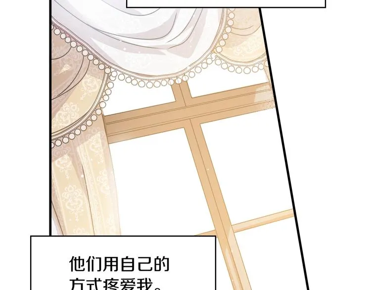 第1话一觉回到恶魔儿时！? 第68页