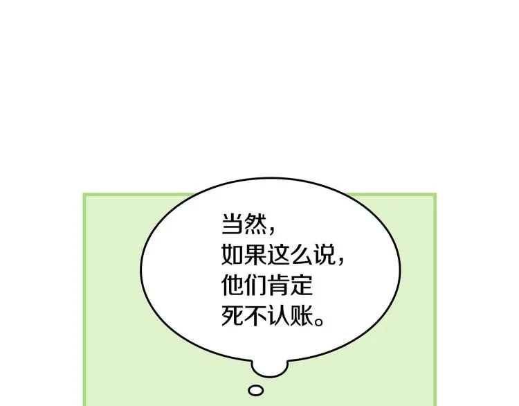 第1话一觉回到恶魔儿时！? 第70页