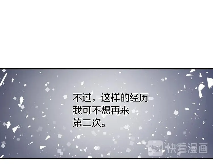 第1话一觉回到恶魔儿时！? 第72页