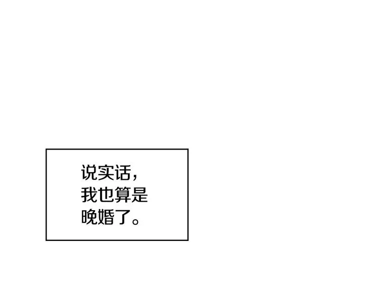 第1话一觉回到恶魔儿时！? 第73页