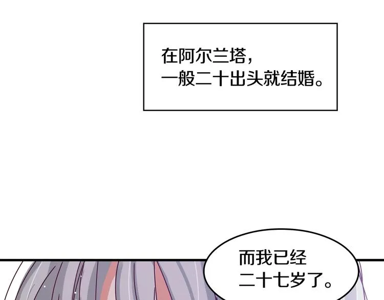 第1话一觉回到恶魔儿时！? 第75页