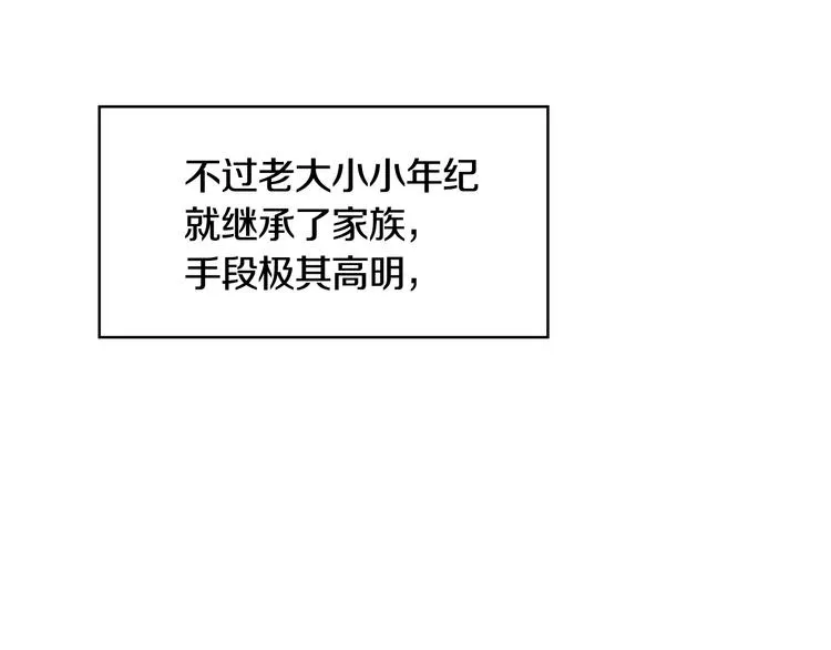 第1话一觉回到恶魔儿时！? 第80页