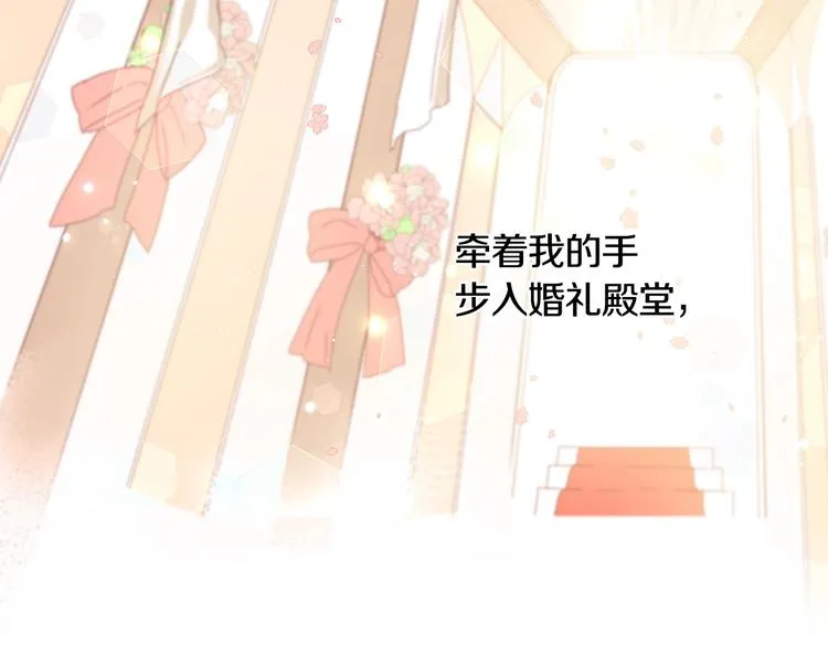 第1话一觉回到恶魔儿时！? 第86页