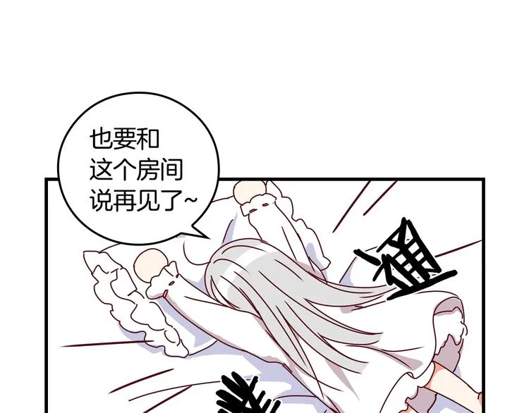 第1话一觉回到恶魔儿时！? 第93页