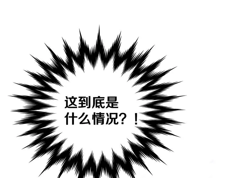 第1话一觉回到恶魔儿时！? 第100页