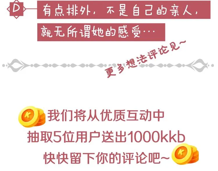 第1话一觉回到恶魔儿时！? 第115页