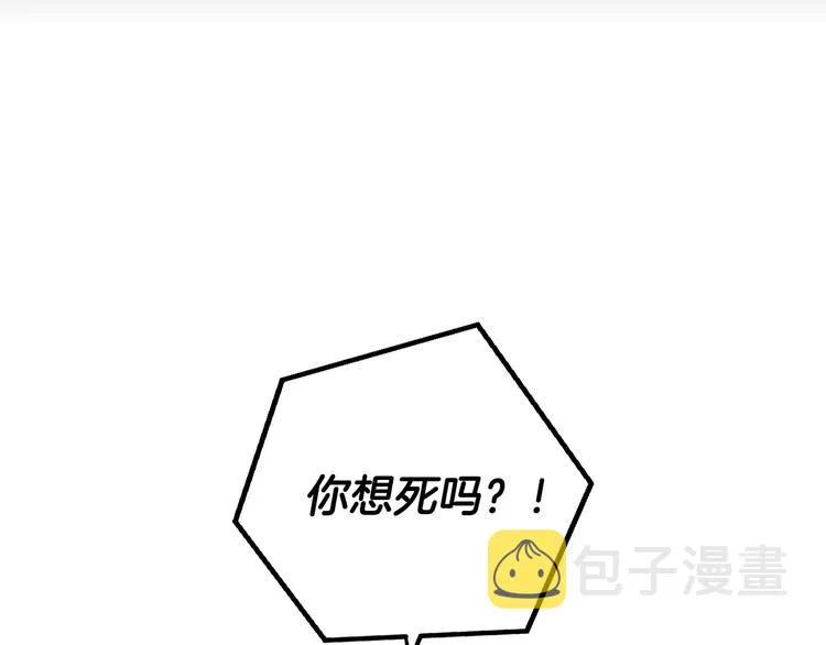 第2话打响残酷“战争” 第8页