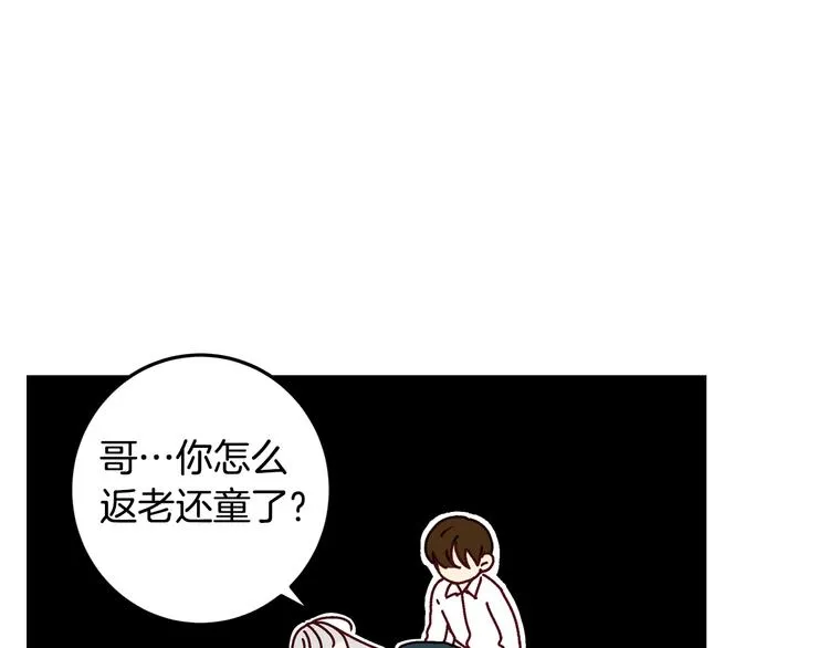 第2话打响残酷“战争” 第12页