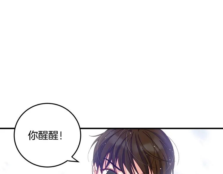 第2话打响残酷“战争” 第22页