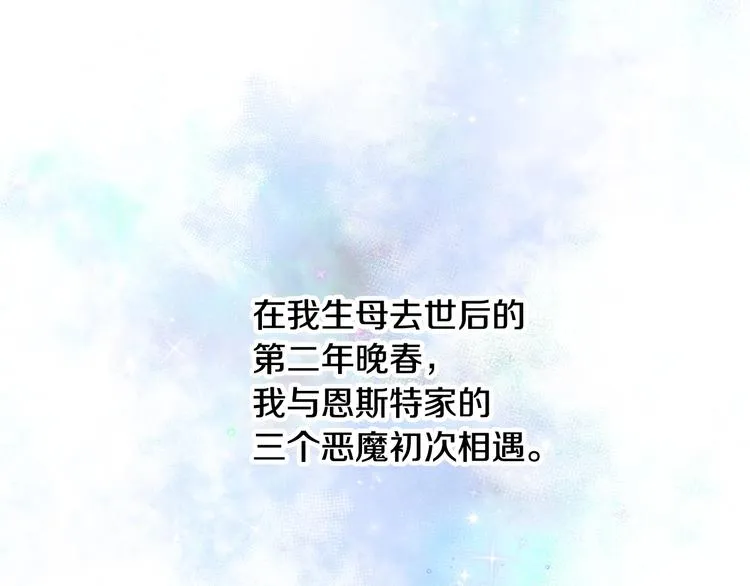 第2话打响残酷“战争” 第39页