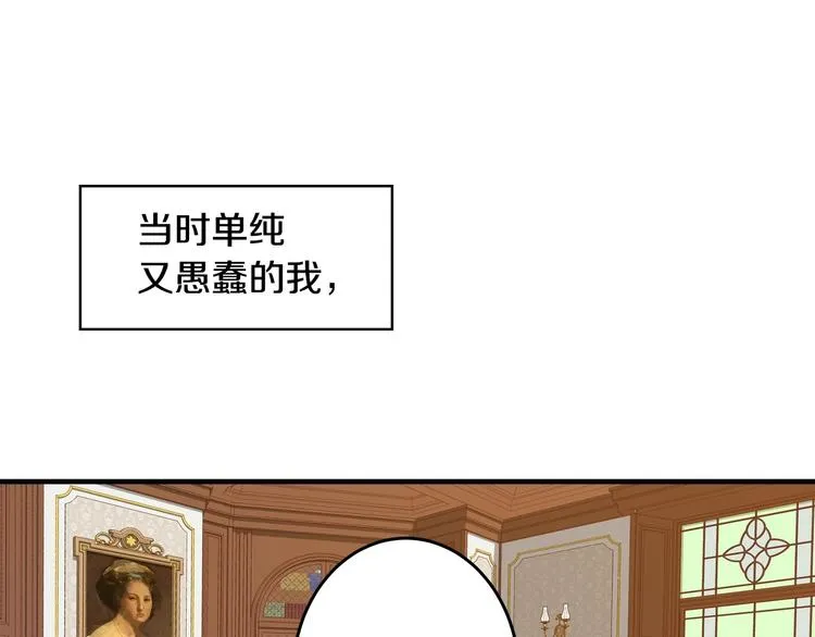 第2话打响残酷“战争” 第46页