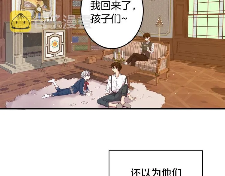 第2话打响残酷“战争” 第47页