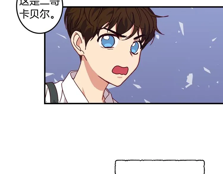 第2话打响残酷“战争” 第68页