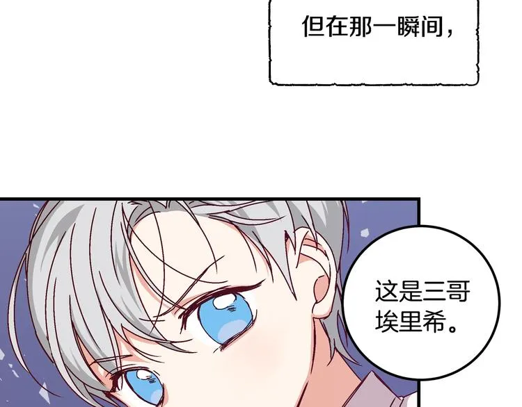 第2话打响残酷“战争” 第69页