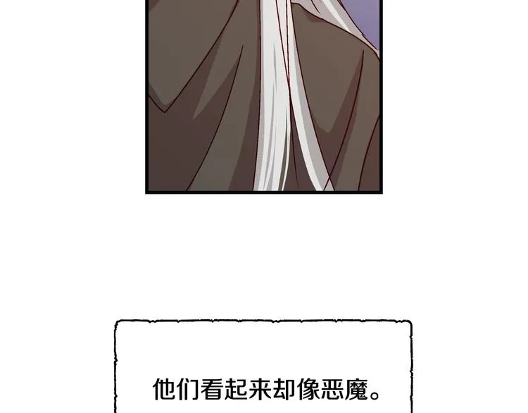 第2话打响残酷“战争” 第72页