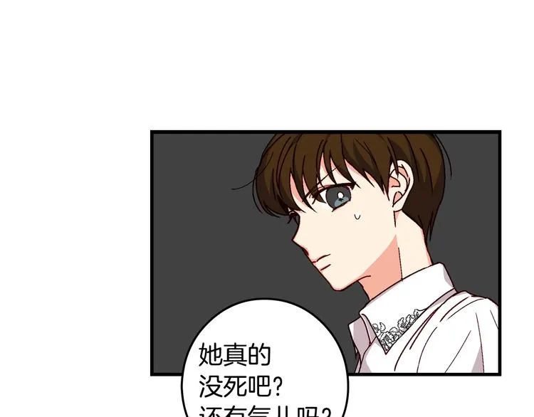 第2话打响残酷“战争” 第86页