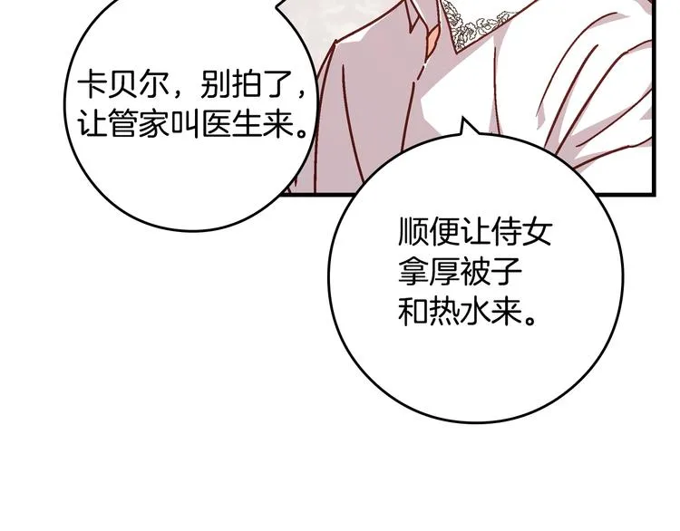 第2话打响残酷“战争” 第93页