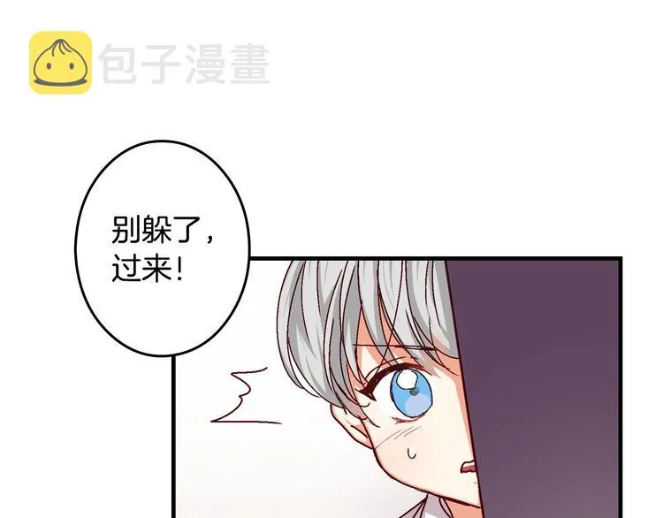 第2话打响残酷“战争” 第98页