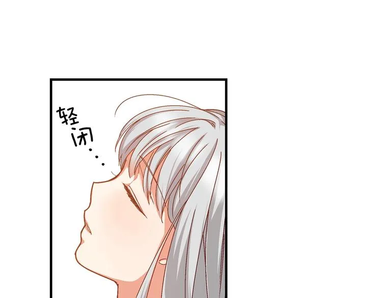 第2话打响残酷“战争” 第104页
